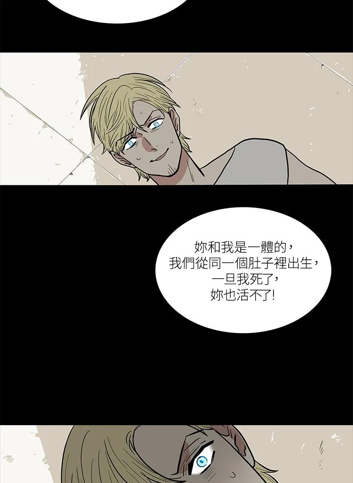 《梅蒂纳》第50话 第45页