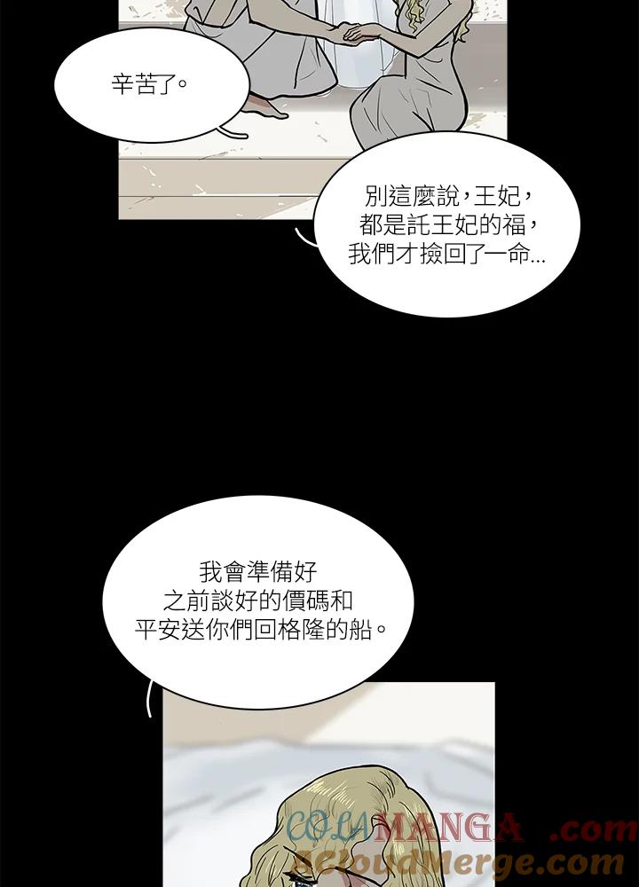 《梅蒂纳》第50话 第37页