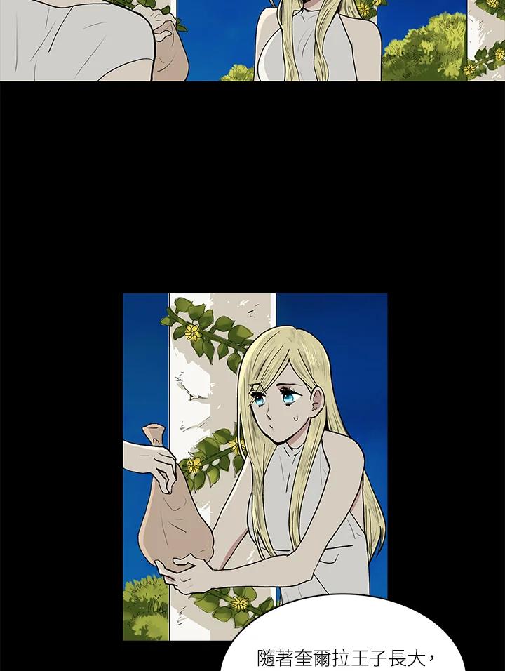 《梅蒂纳》第50话 第6页