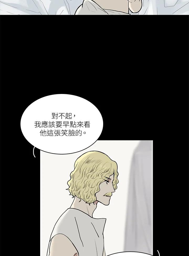 《梅蒂纳》第50话 第15页
