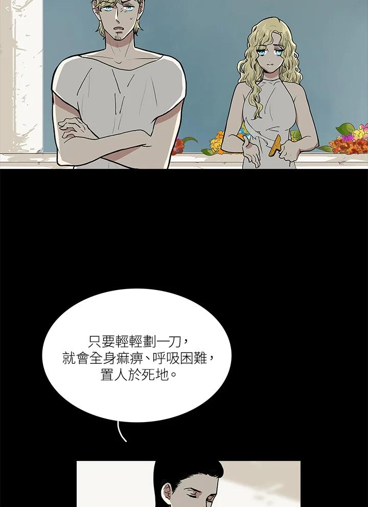 《梅蒂纳》第50话 第23页