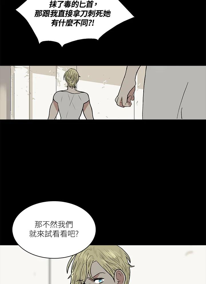 《梅蒂纳》第50话 第26页