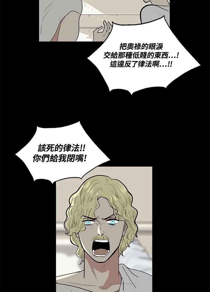 《梅蒂纳》第51话 第39页
