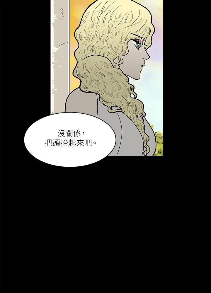 《梅蒂纳》第51话 第14页