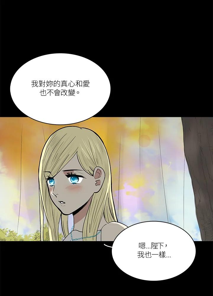 《梅蒂纳》第51话 第36页