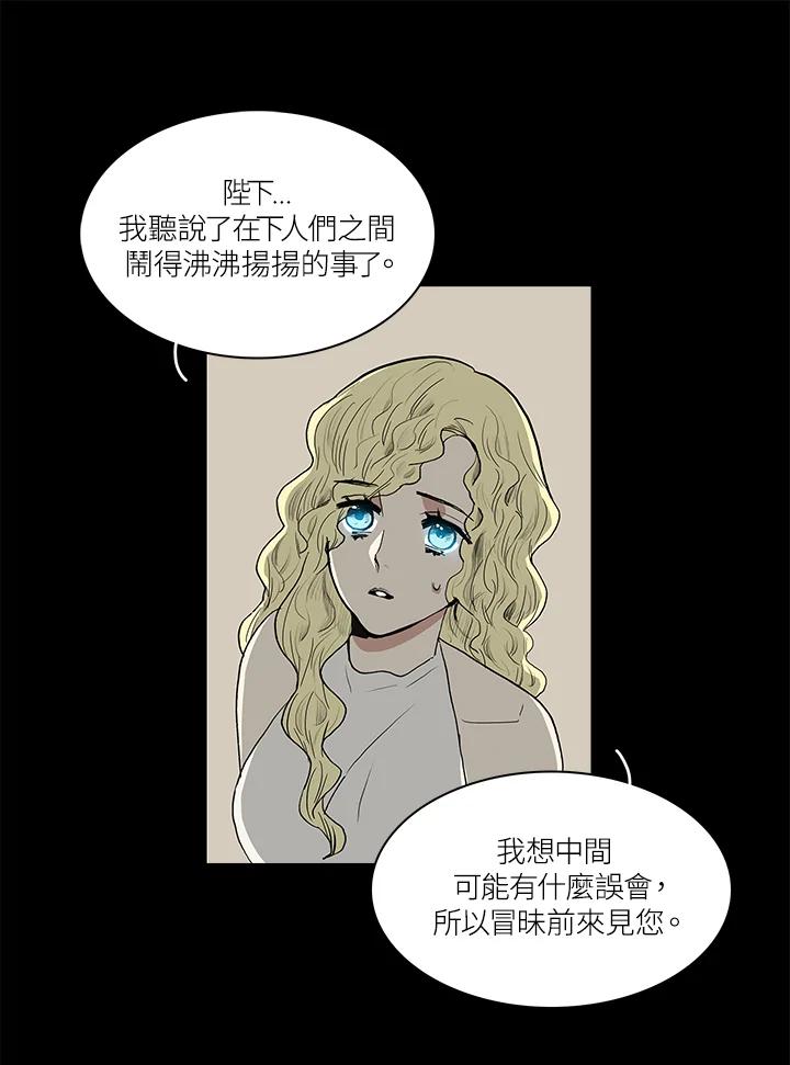 《梅蒂纳》第51话 第42页