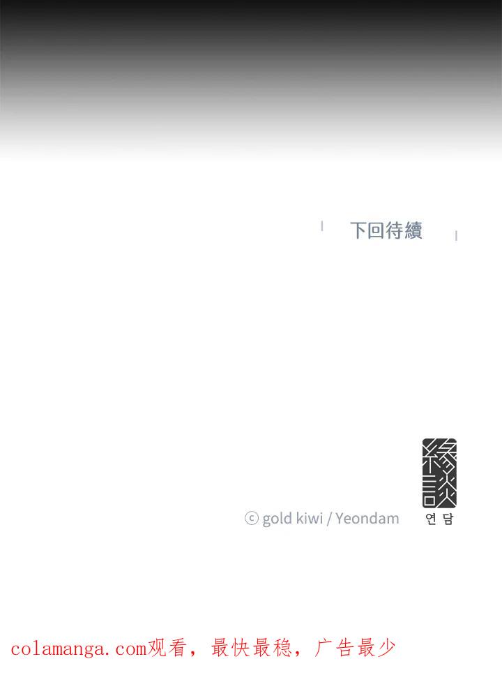 《梅蒂纳》第51话 第54页