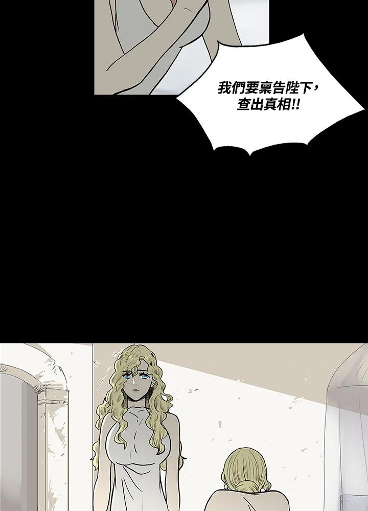 《梅蒂纳》第51话 第29页