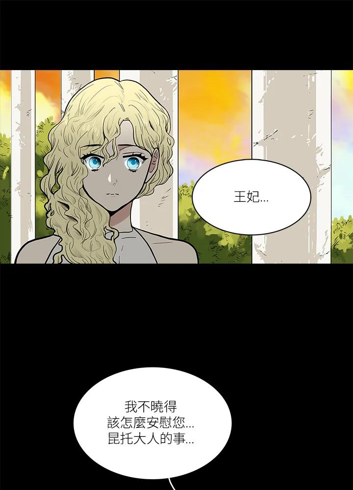 《梅蒂纳》第51话 第12页