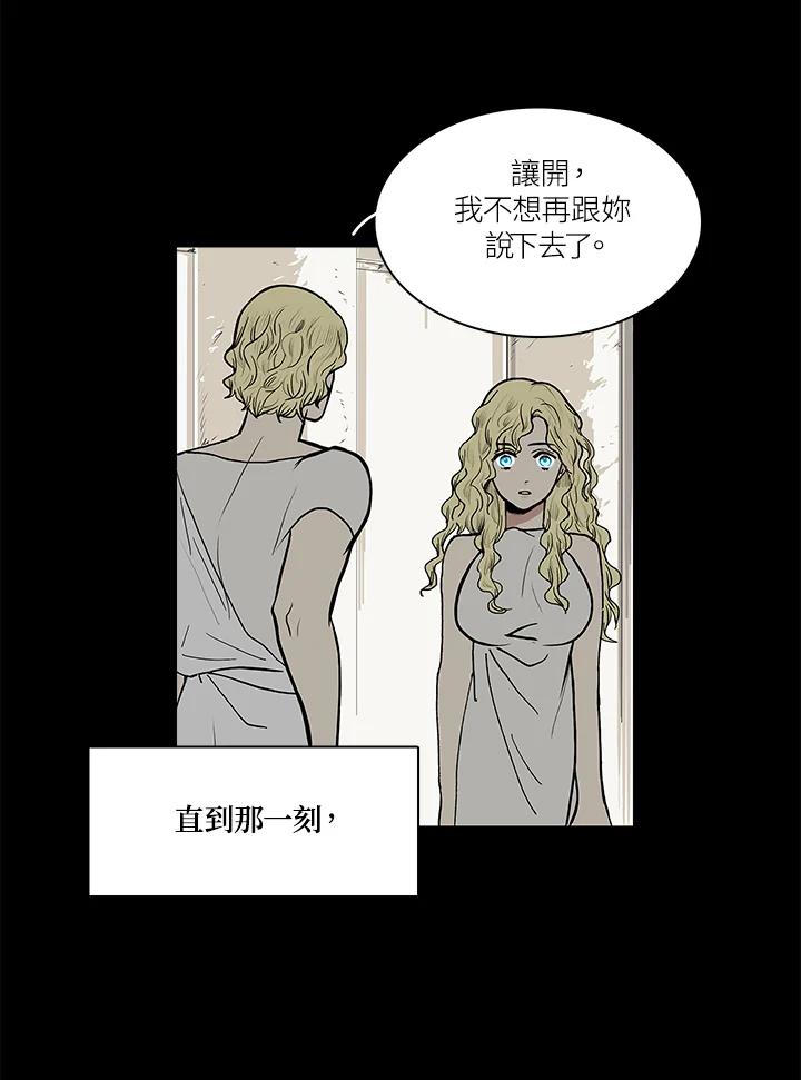 《梅蒂纳》第51话 第50页