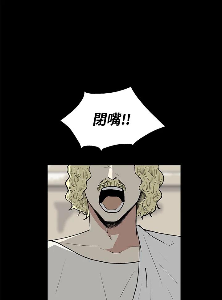 《梅蒂纳》第51话 第44页
