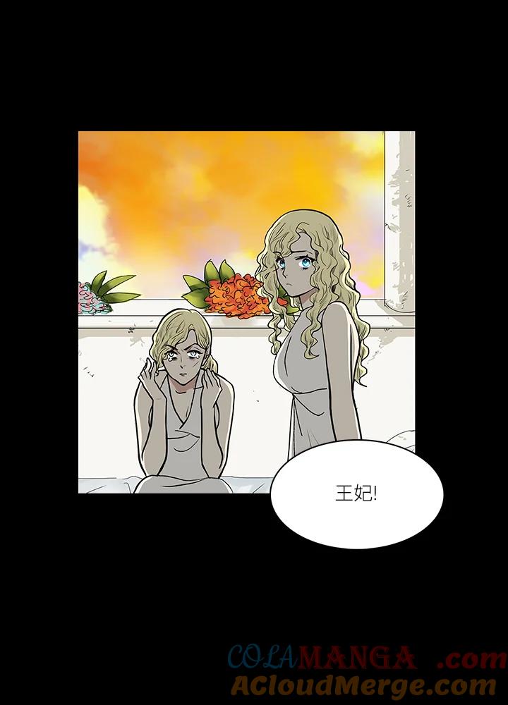 《梅蒂纳》第51话 第31页