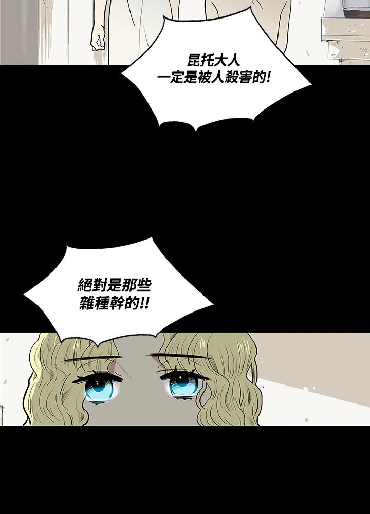 《梅蒂纳》第51话 第30页