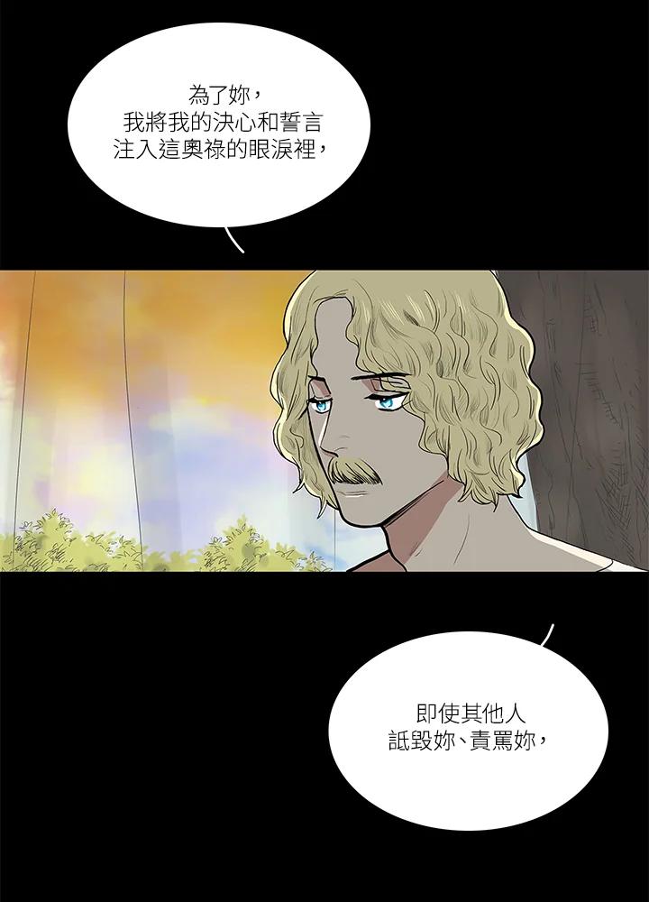 《梅蒂纳》第51话 第35页