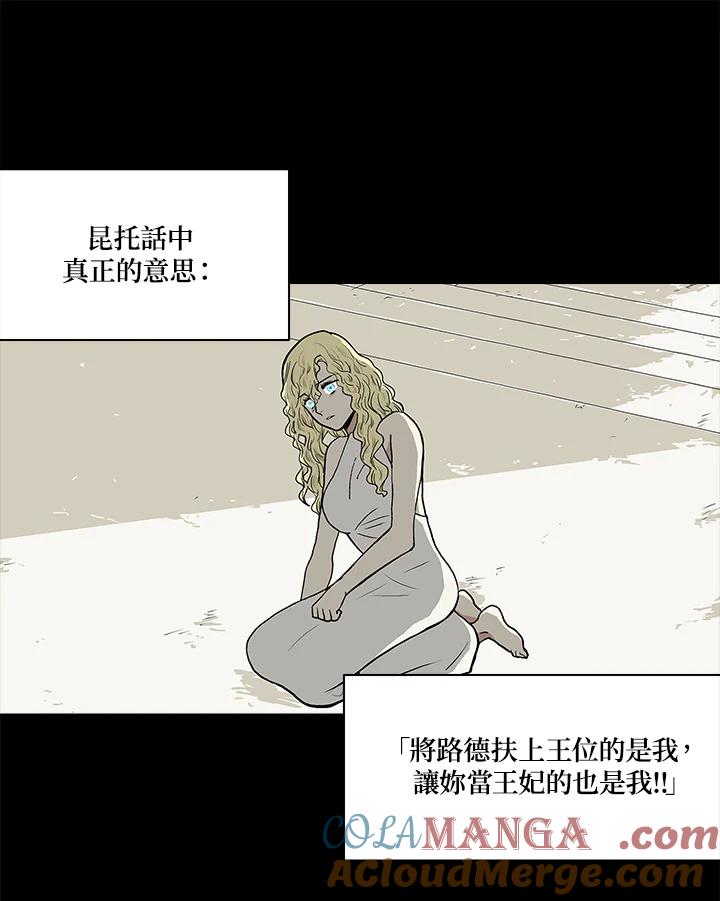 《梅蒂纳》第51话 第52页