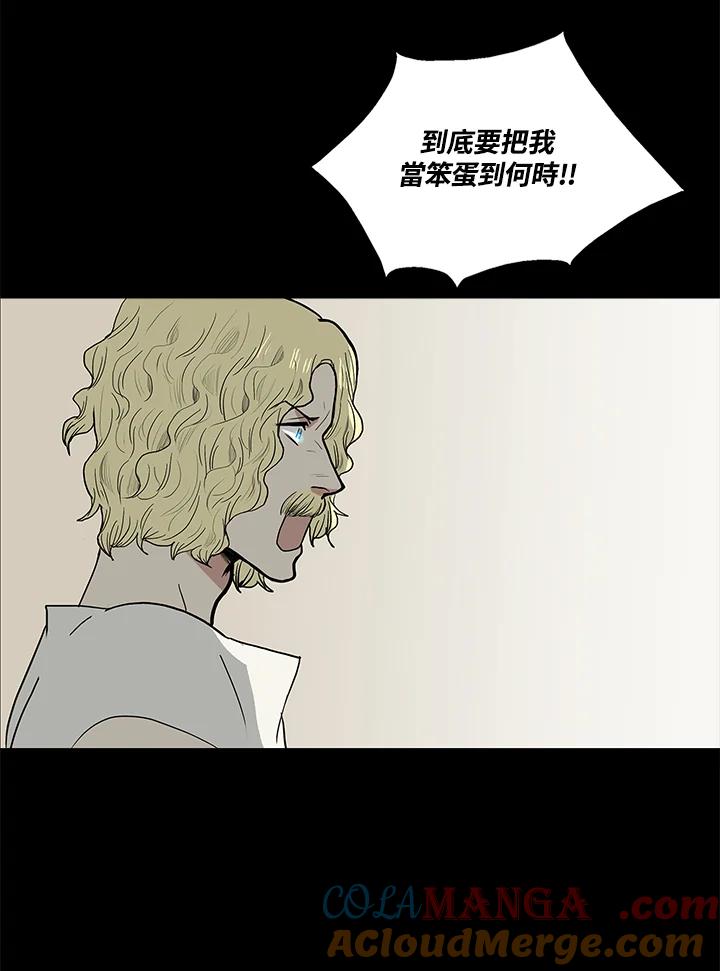 《梅蒂纳》第51话 第46页