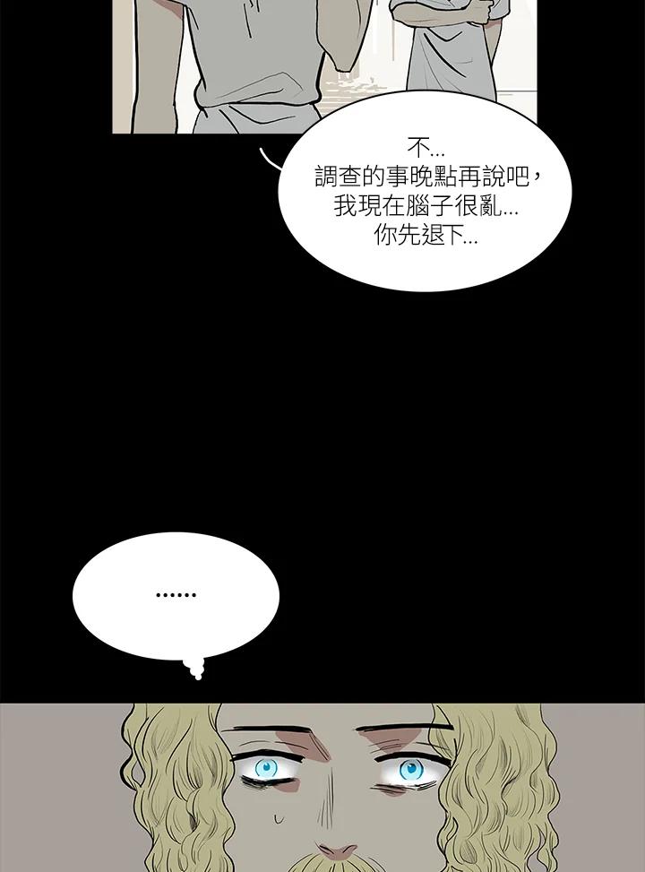 《梅蒂纳》第51话 第5页