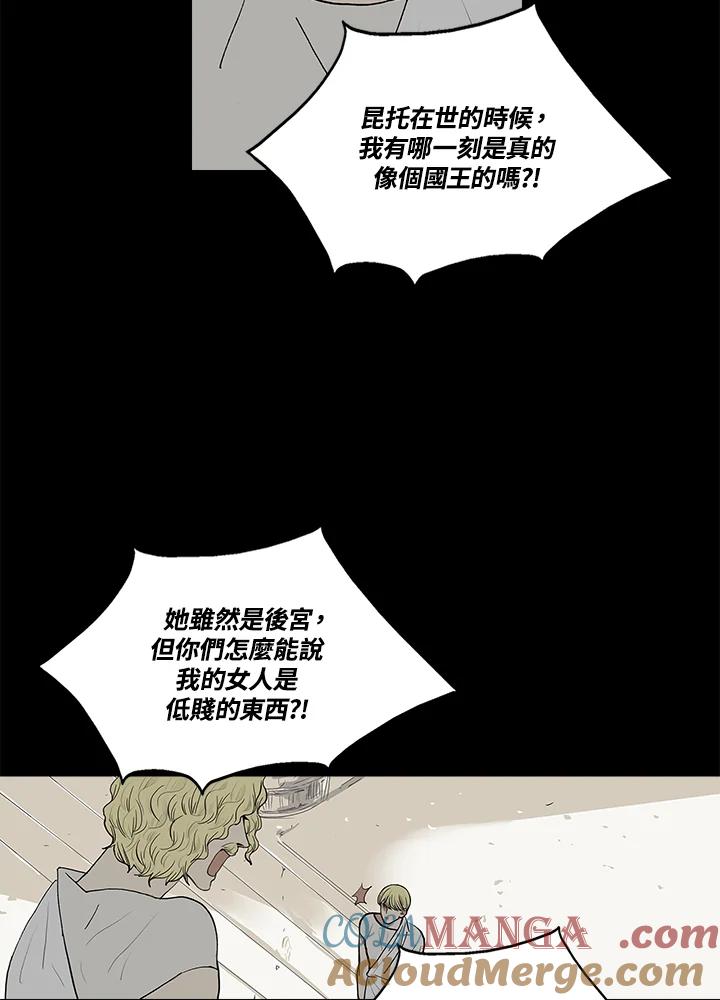 《梅蒂纳》第51话 第40页