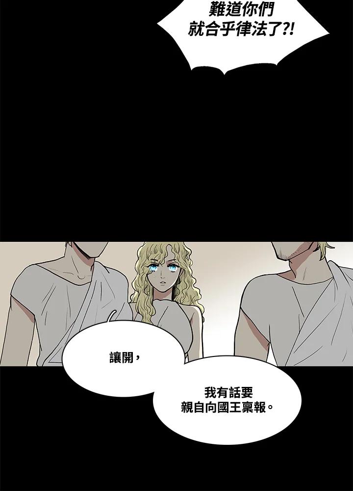 《梅蒂纳》第51话 第41页
