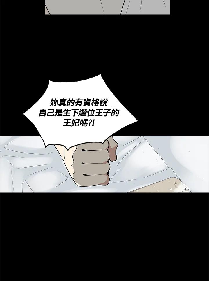 《梅蒂纳》第51话 第45页