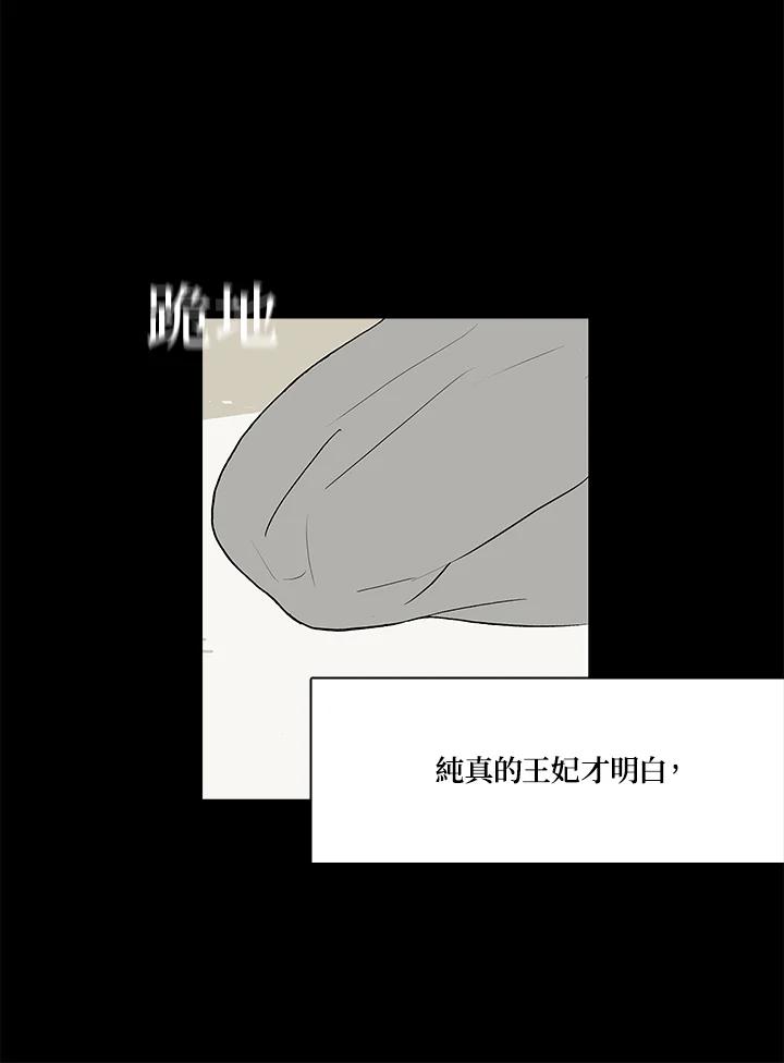 《梅蒂纳》第51话 第51页