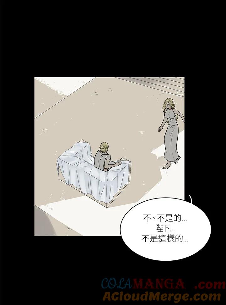 《梅蒂纳》第51话 第49页