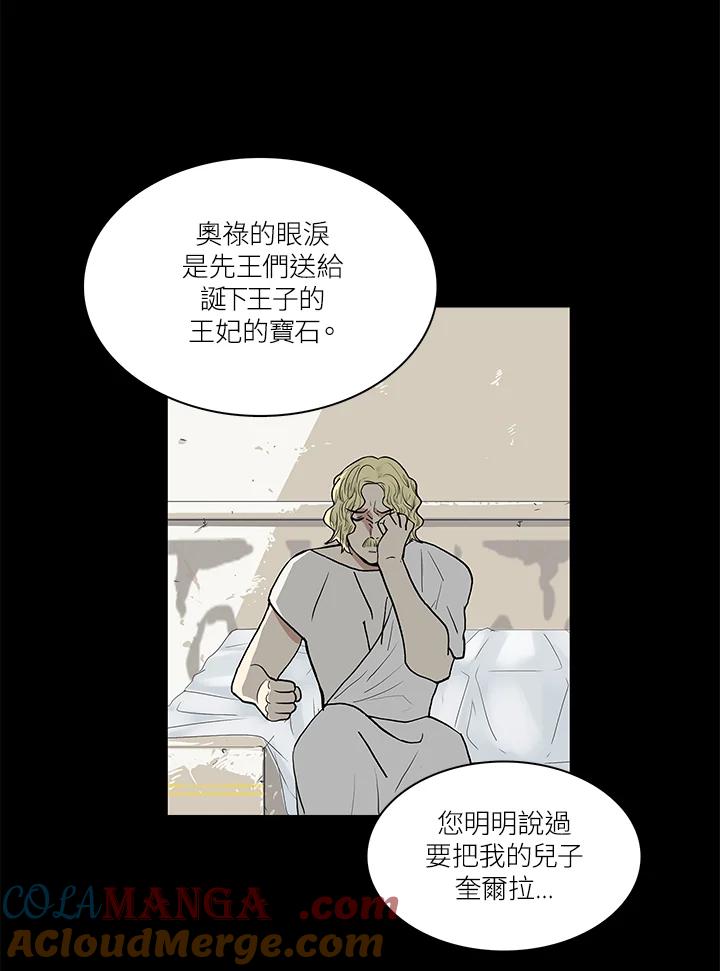 《梅蒂纳》第51话 第43页