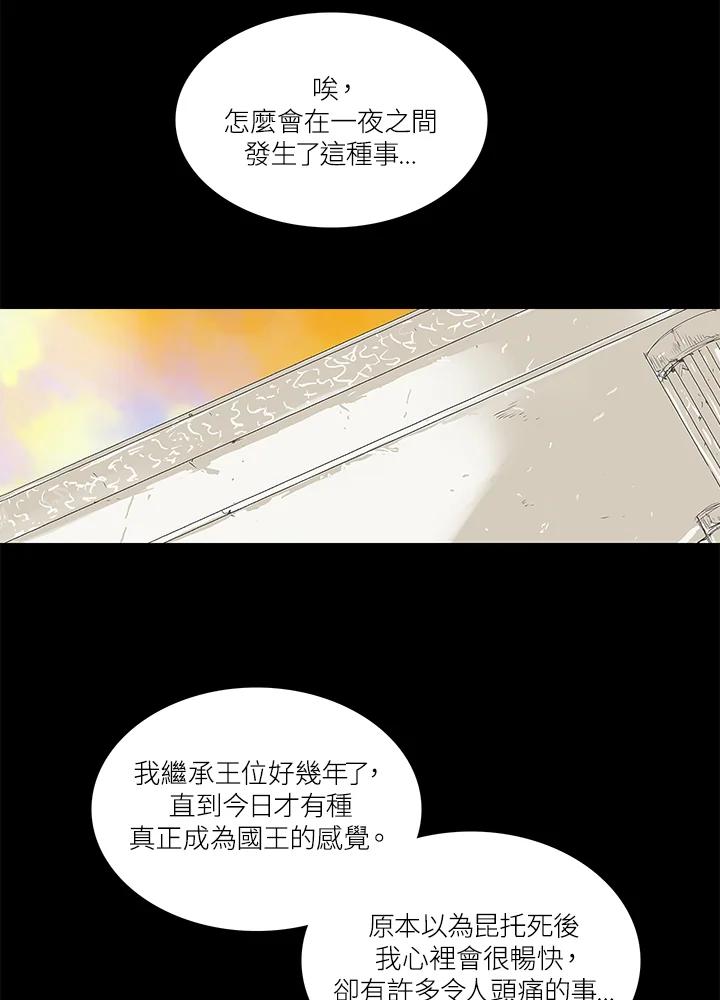 《梅蒂纳》第51话 第17页