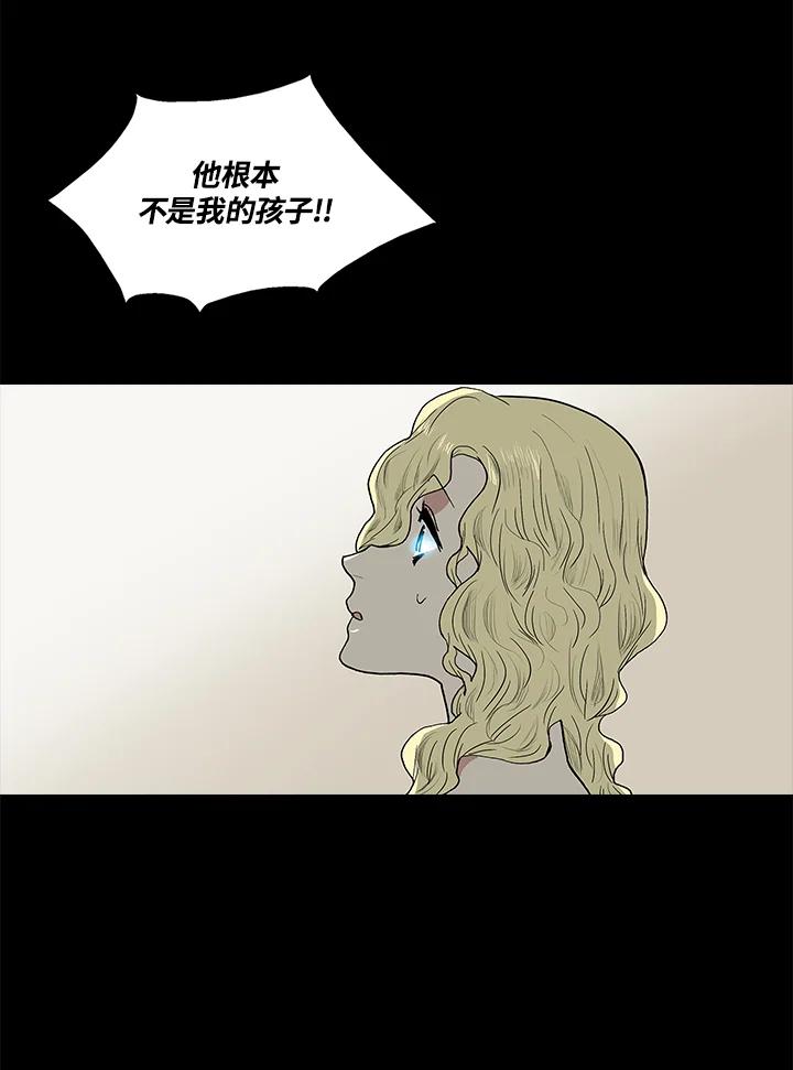 《梅蒂纳》第51话 第47页