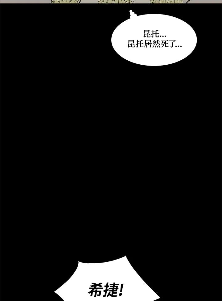 《梅蒂纳》第51话 第6页