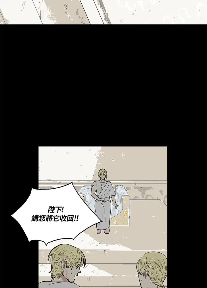 《梅蒂纳》第51话 第38页