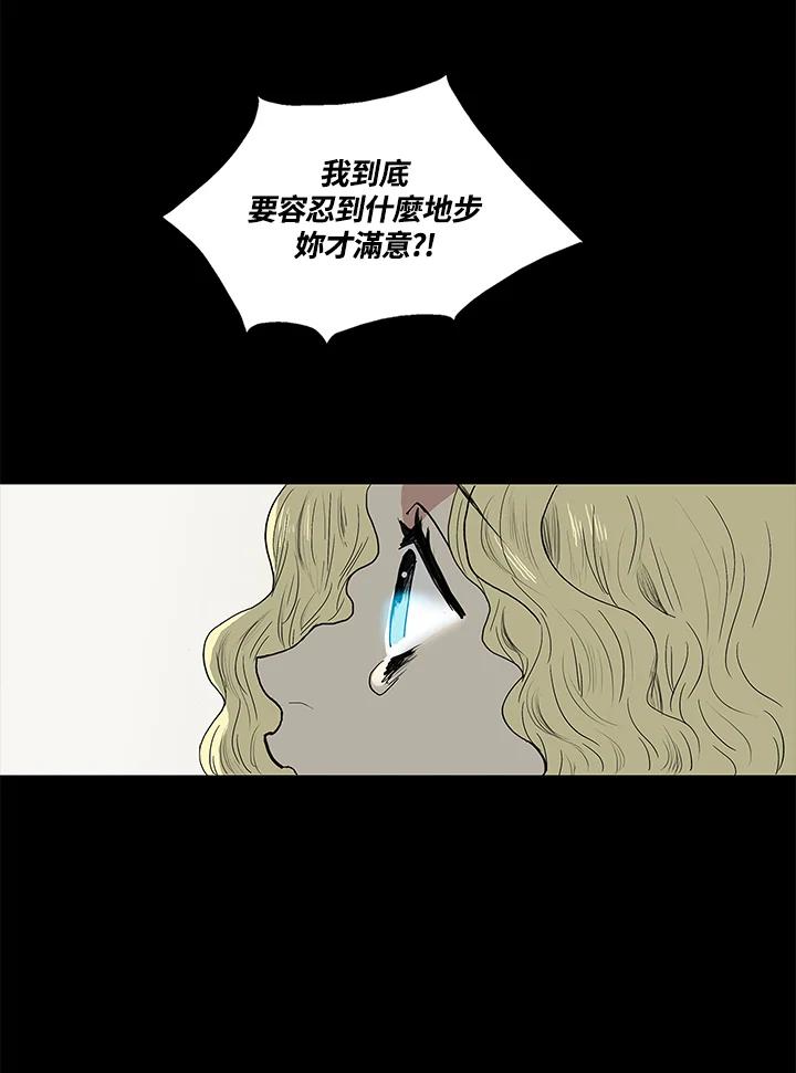 《梅蒂纳》第51话 第48页
