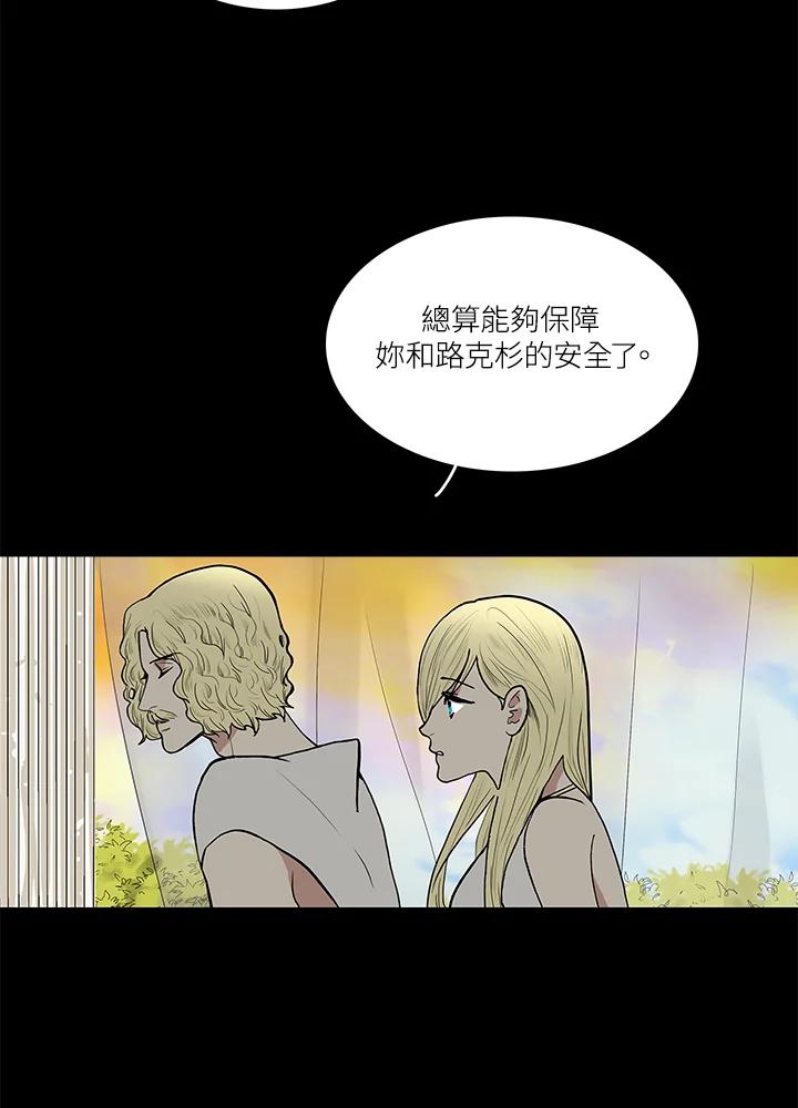 《梅蒂纳》第51话 第20页