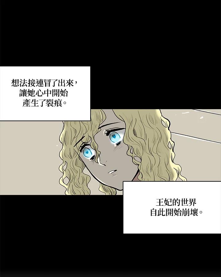 《梅蒂纳》第51话 第53页