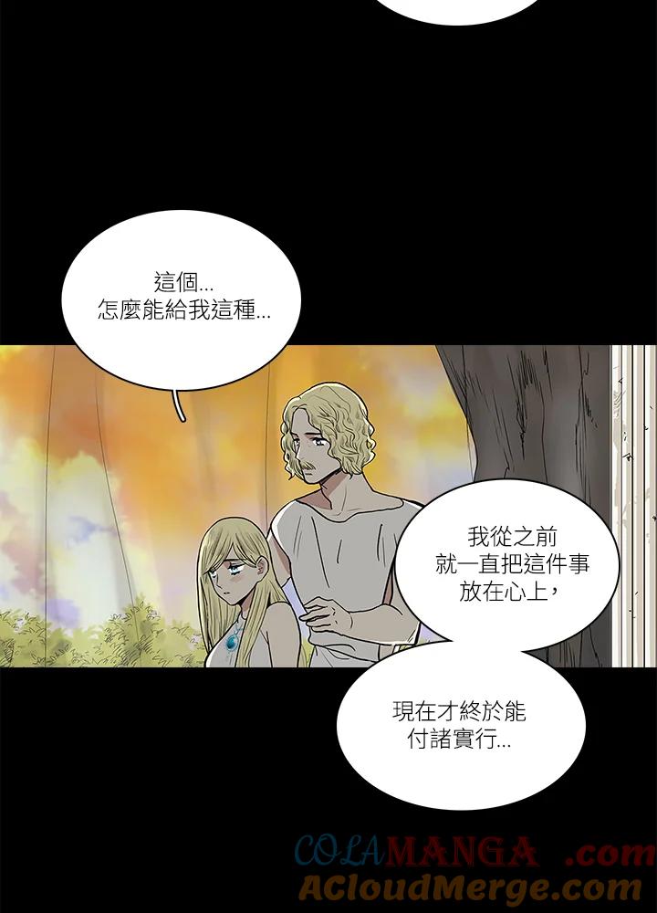 《梅蒂纳》第51话 第34页
