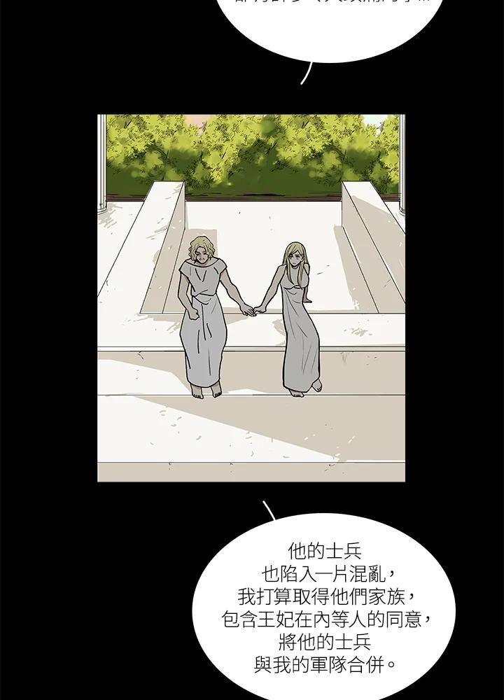 《梅蒂纳》第51话 第18页