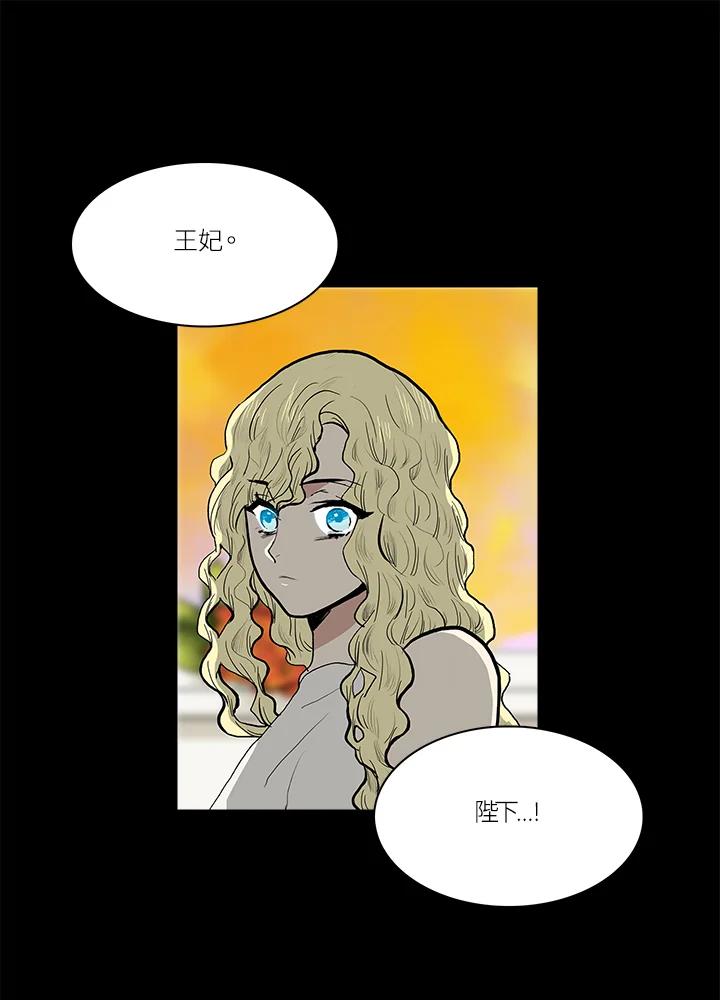 《梅蒂纳》第51话 第32页