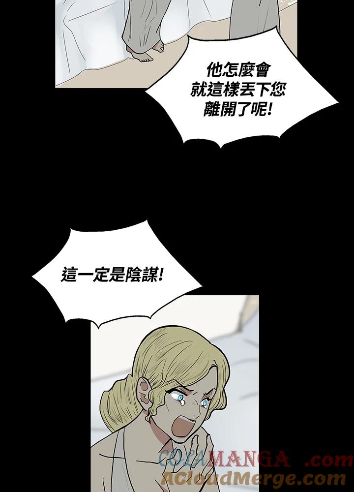 《梅蒂纳》第51话 第28页