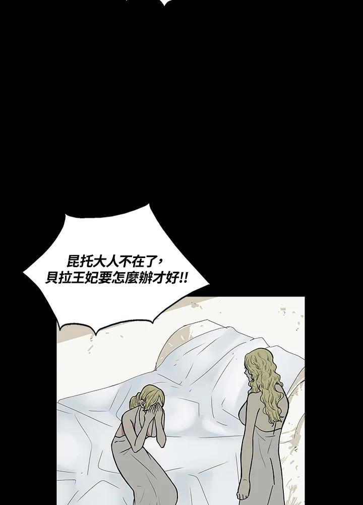 《梅蒂纳》第51话 第27页