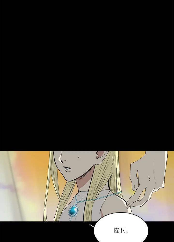 《梅蒂纳》第51话 第33页