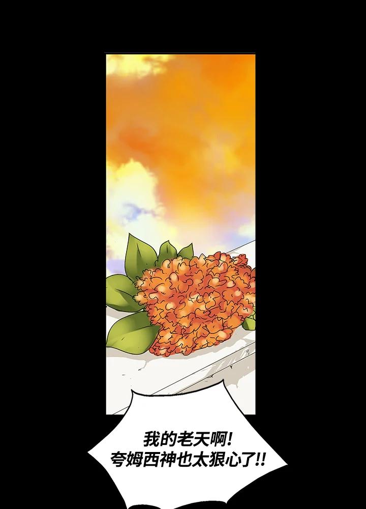 《梅蒂纳》第51话 第26页