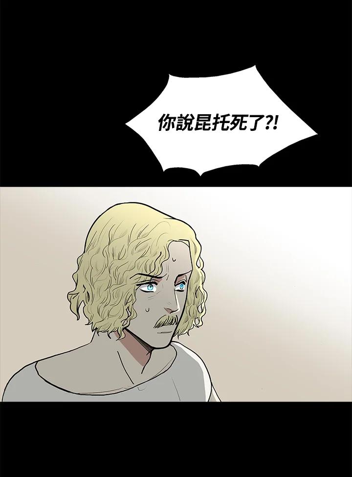 《梅蒂纳》第51话 第2页
