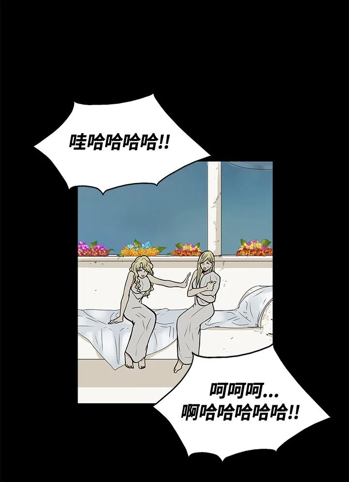 《梅蒂纳》第52话 第44页