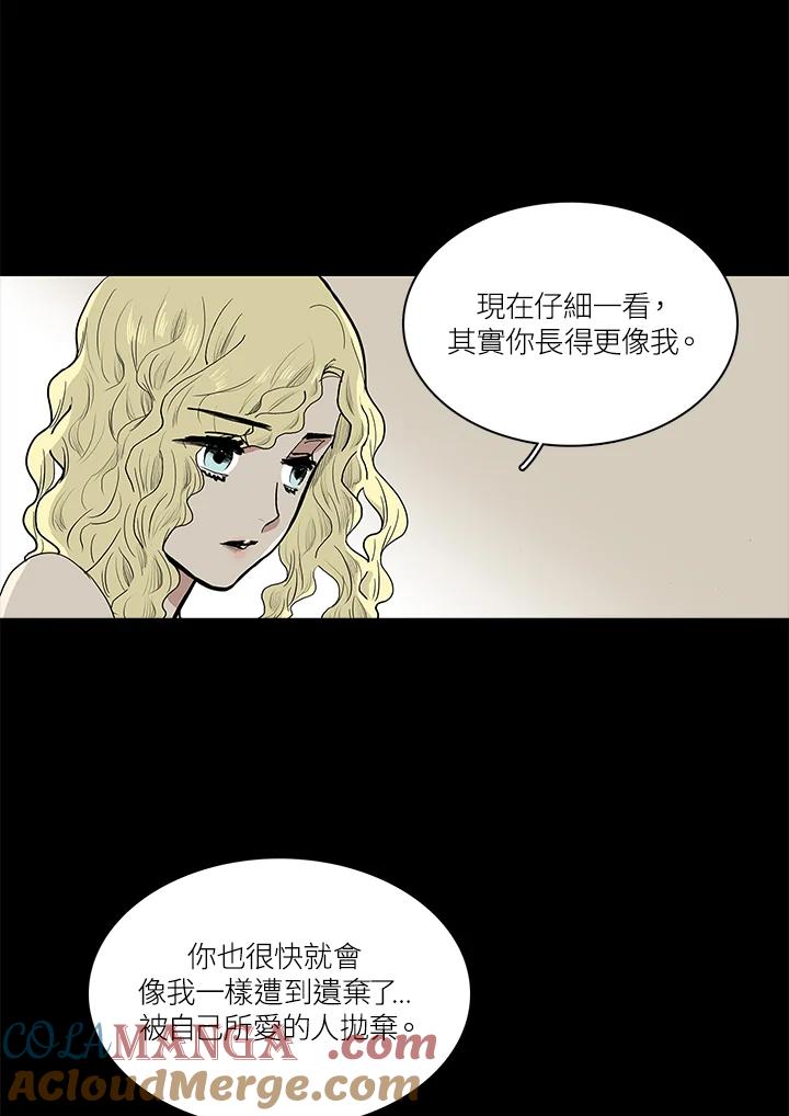 《梅蒂纳》第52话 第16页