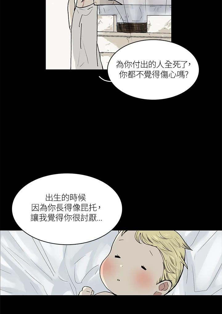 《梅蒂纳》第52话 第15页