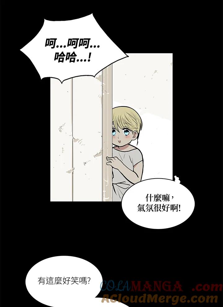 《梅蒂纳》第52话 第46页