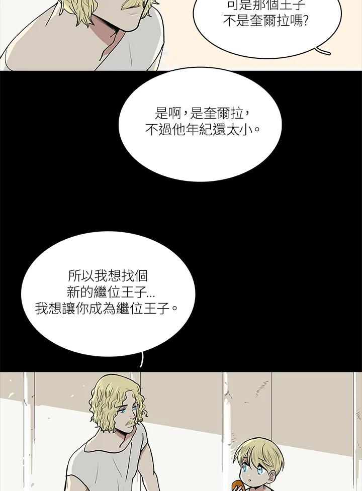 《梅蒂纳》第52话 第5页