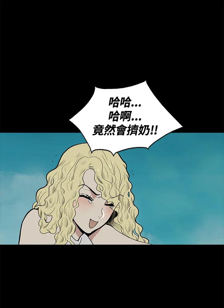 《梅蒂纳》第52话 第45页