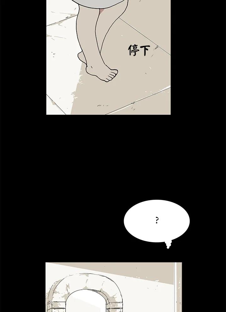 《梅蒂纳》第52话 第42页