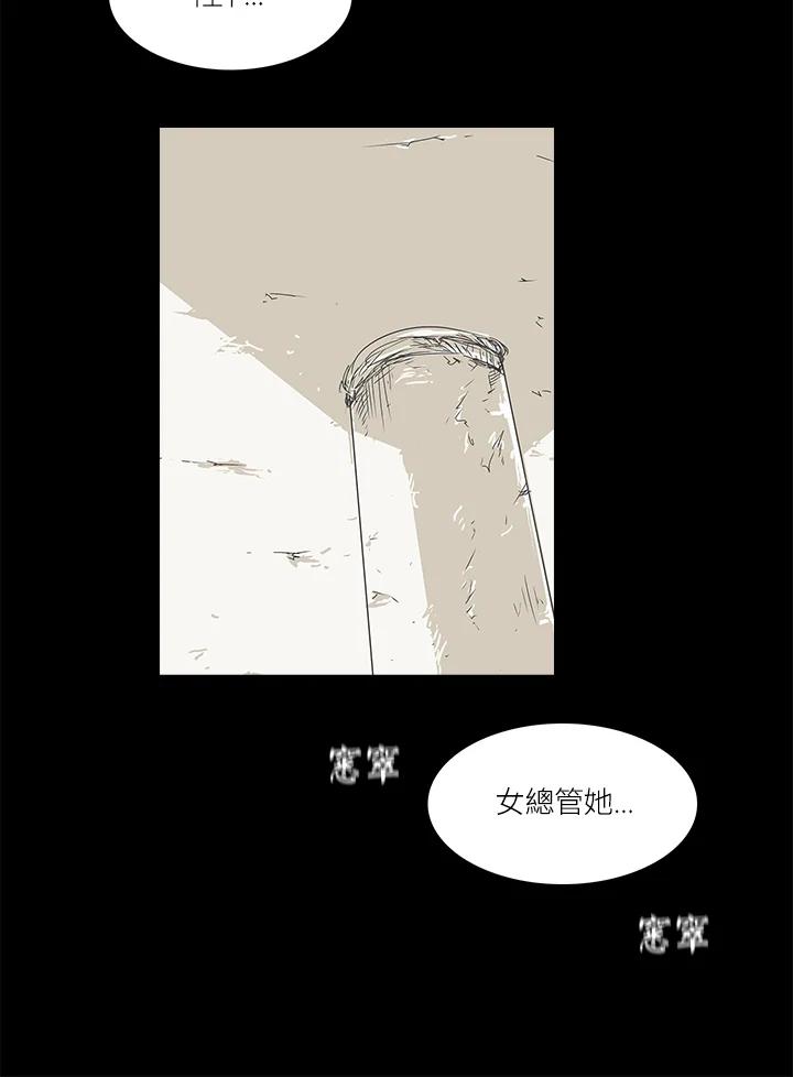 《梅蒂纳》第52话 第11页